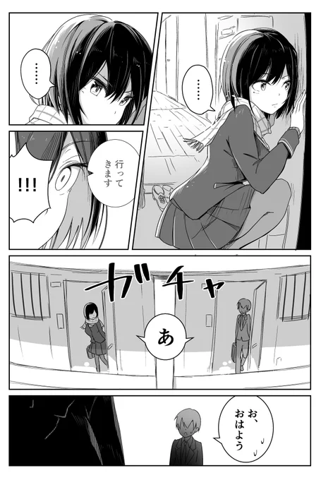 クールな幼馴染は本当は…。
#何度でも見てほしいお気に入りを貼るタグ 