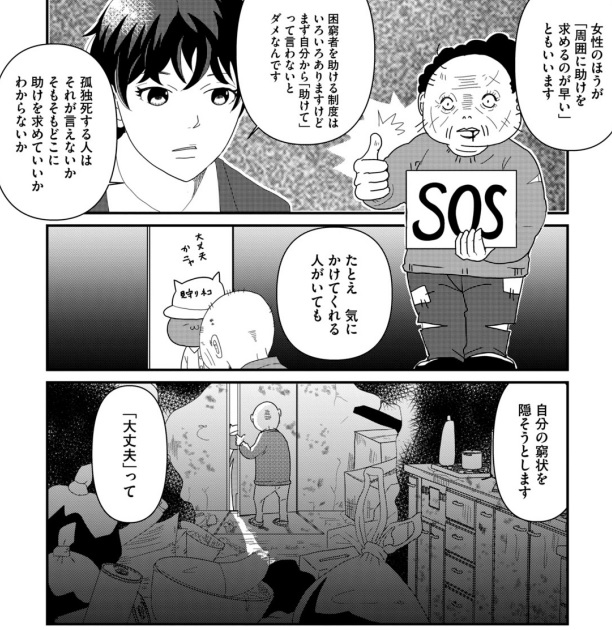 家が53屋敷、恥ずかしくて他人を中に入れたがらないから支援も受けない、介護認定も受けられないという地獄の悪循環が発生する、まあ俺様の実家のことなんだけどね ひとりでしにたい①より https://t.co/bDjKbkvJ5u