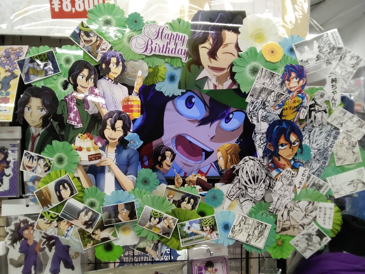 K Books キャラ館 少年まんが Ar Twitter Happy Birthday ティーブレイクしてたんだよ おめでとうございます W ノノ゙パチパチ 今日は総北の頼れるキャプテン 手嶋さんの誕生日です 今年もお祝い出来ました Kbooks アニメ館 手嶋純太 K Books キャラ館 少年まんが Ar Twitter Happy Birthday ティーブレイクしてたんだよ おめでとうございます W ノノ゙パチパチ 今日は総北の頼れるキャプテン 手嶋さんの誕生日です 今年もお祝い出来ました Kbooks アニメ館 手嶋純太