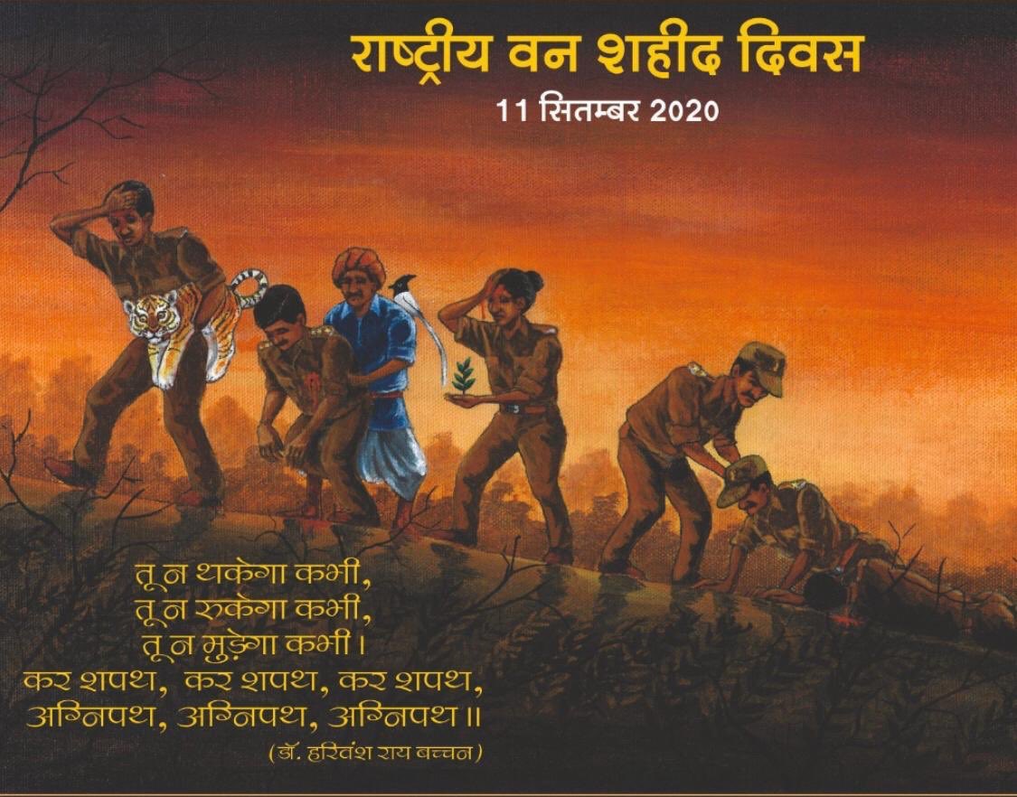 aakashbadhawan's tweet photo. Let’s take a day to remember and honour the sacrifices made by the Forest Personnel of the nation. 
Lest we forget.

Jai Hind

@ParveenKaswan @RandeepHooda @DharmendraIPS_ @dhruman39 @ratnsanjayips @NalinYadavIFS https://t.co/QgF7dyC1UB
