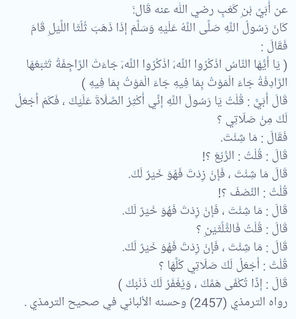 wedeah_f's tweet photo. اللَّهُــمَّ صَلِّ وَسَـــلِّمْ وَبَارِك على نَبِيِّنَـــا مُحمَّد وعلى آله وصحبه أچمعينﷺ. https://t.co/czljJe94Ni