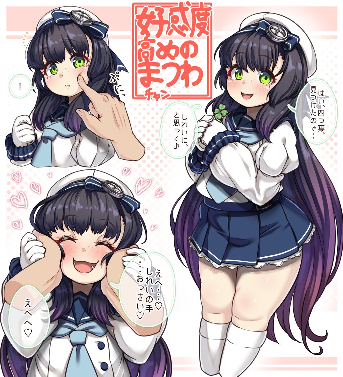 艦これ 高感度高めの松輪ちゃん 他 あ艦これ 艦隊これくしょんまとめブログ