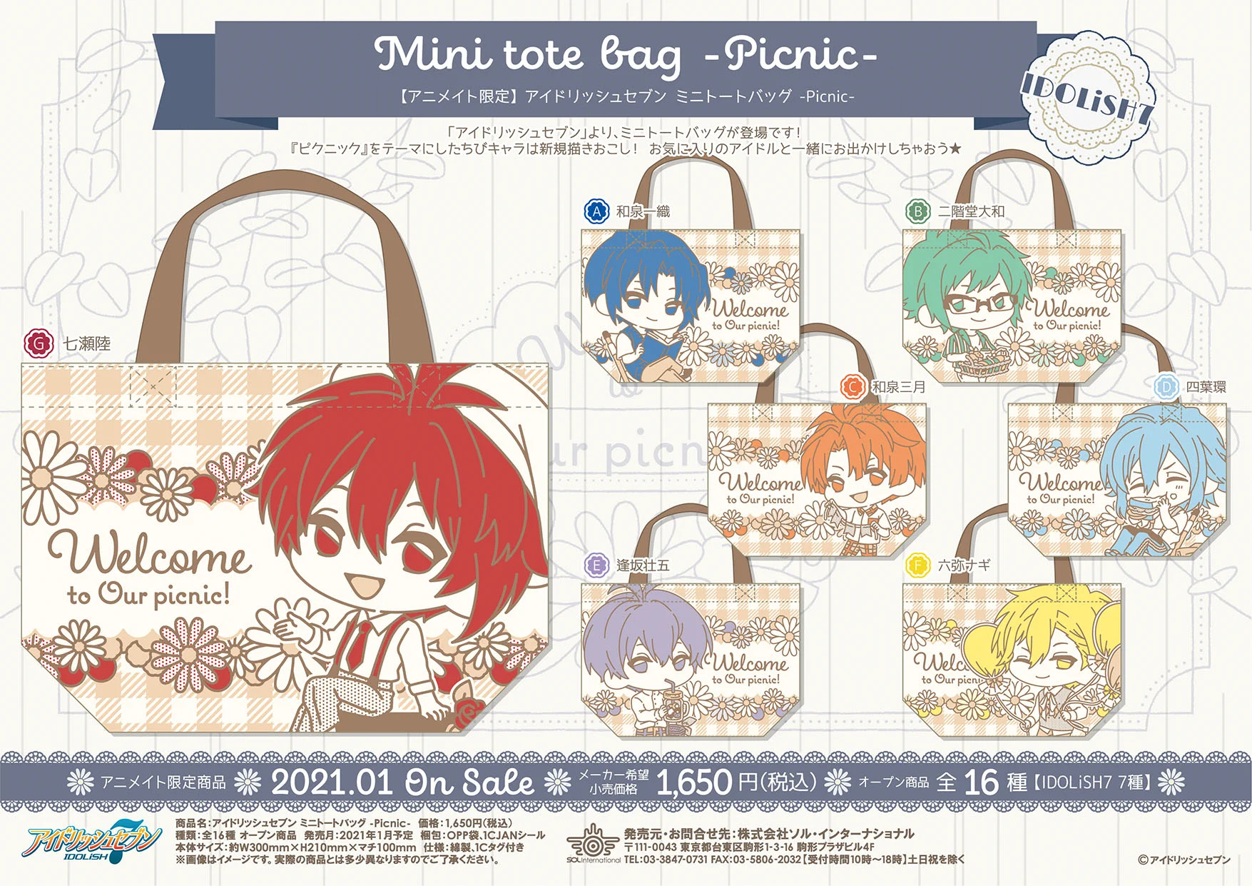 アイドリッシュセブン グッズ バラ売り⭕️ ソル・インターナショナル on X: 