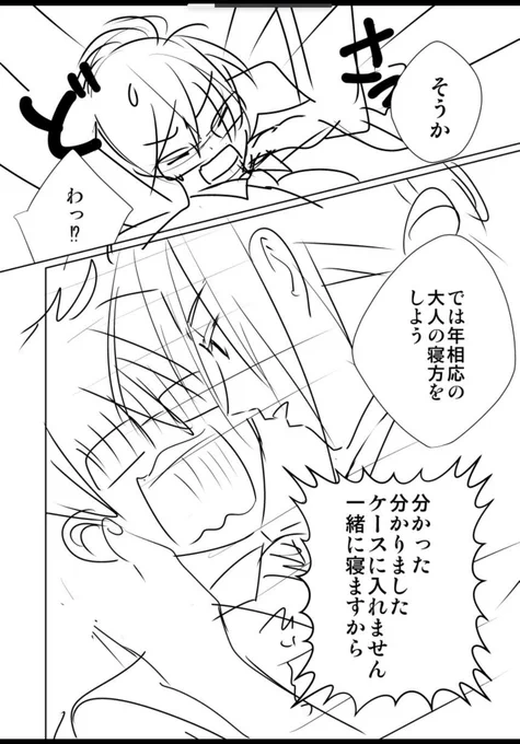 先週更新された一話にいいねやコメントを頂き本当にありがとうございました✨二話の方もよろしくお願いします!

※ネームネタバレ
国丸の押し倒され方が二話目にしてはエロすぎるのでは??と自主規制で変更しました😌2コマ目の違いも比べて楽しんでください! 