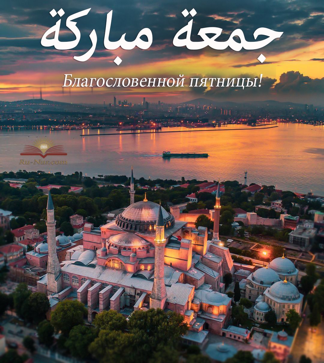 Мечеть пятница Жума мубарак