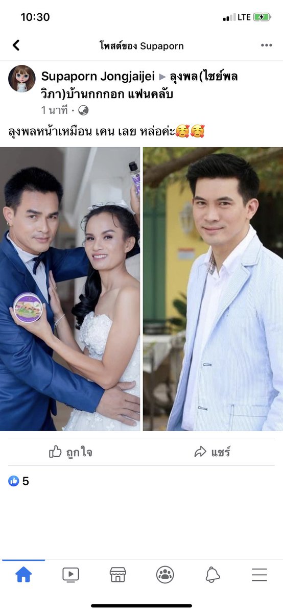nieysy4's tweet photo. กูถามจริง #ลุงพลป้าแต๋น https://t.co/CANY7YJrQ9