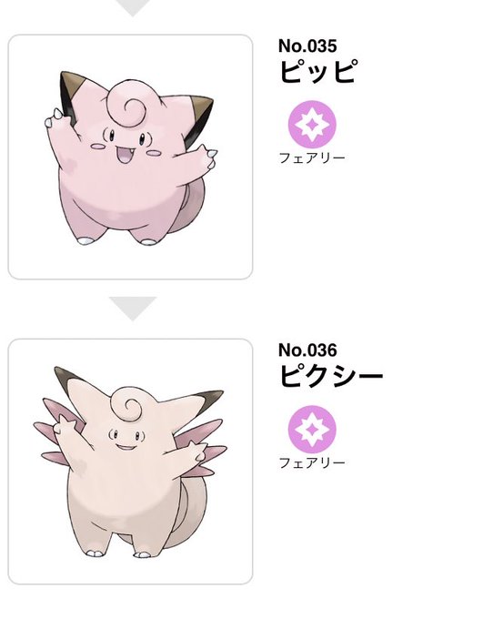 ピッピ 進化 ポケモンの壁紙