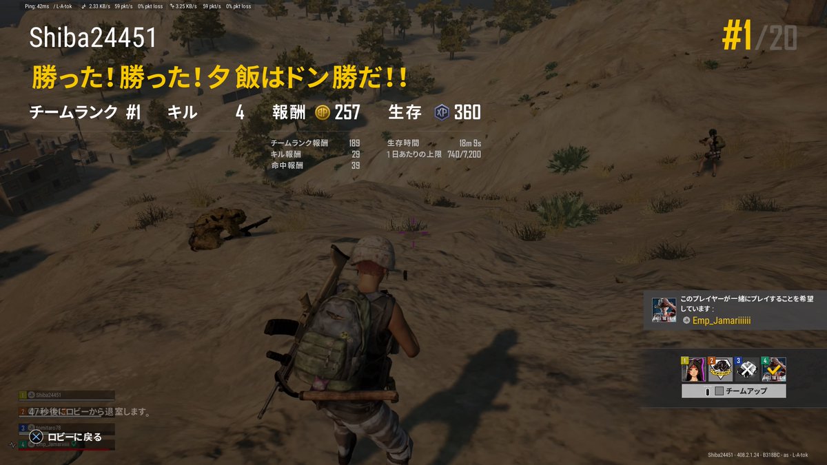 シバリナ໒ ﾟ 本日もドン勝とったどー ﾜｧ ヽ ﾟ ﾟ ﾉ ｲ 昨日ｽｸｼｮ撮り忘れてた Pubg ドン勝