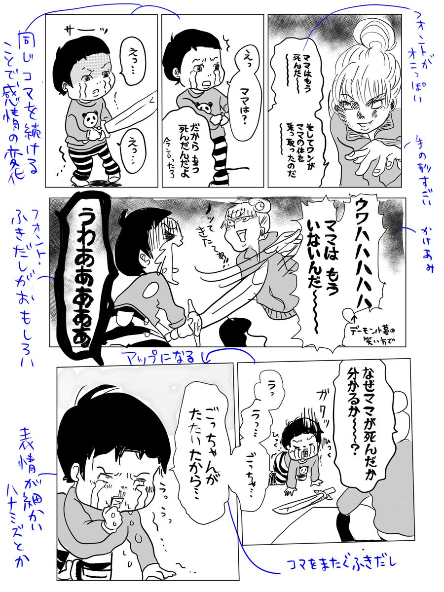 今日は好きなマンガの模写。「ママはテンパリスト」の2巻より。育児エッセイで、ずっと家の中なのにシーンの派手見えがすごい?

・吹き出しの形やフォントの多様さ
・表情がマンガ的&細かくて笑える
・コマをまたいで吹き出し使うのマネしたい
・キャラ造形が良い、髪型とか

#コルクラボマンガ専科 