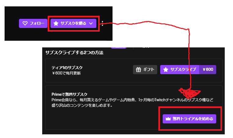 おおやまひろあき Twitchのサブスクライブが解禁されたぞ Amazonプライムに課金している場合 Twitch のアカウントと連携することで無料で1チャンネルにサブスクライブができるから もし持て余してたらよろしく頼むぜ サブスクの読み上げとお礼は おおやまひろあき Twitchのサブスクライブが解禁されたぞ Amazonプライムに課金している場合 Twitch のアカウントと連携することで無料で1チャンネルにサブスクライブができるから もし持て余してたらよろしく頼むぜ サブスクの読み上げとお礼は