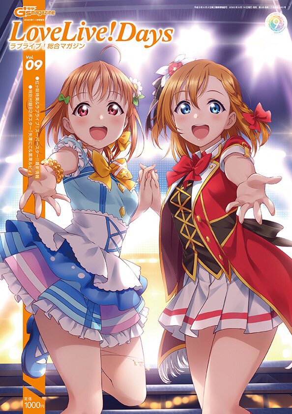ラブライブ!シリーズ公式 on X: ラブライブ!シリーズ公式 on X: