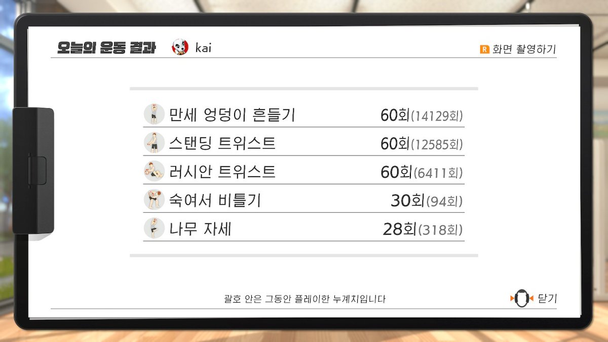 KaiFit2's tweet photo. #링피트어드벤처 #RingFitAdventure #NintendoSwitch https://t.co/fAjtmFHOG9