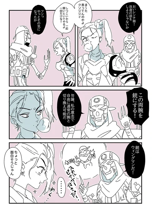 レンチ娘とレヴ 