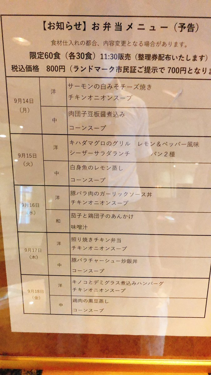 kachospice's tweet photo. 楽しみにしてた、ローストビーフ丼、開始5分後には30食完売でした😂

渋々、茄子と鶏団子のあんかけ、、、めっちゃうまいやん笑

来週の注目選手は、
水曜日の豚バラ肉のガーリックソース丼。木曜のはどっちも食べたいけど、有給を🙏

#ロイヤルパークホテル
 #お弁当 https://t.co/vtrG510RGO