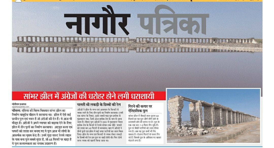 rudreshpatrika's tweet photo. #Save_History
#Sambhar_Lake
#Sambhar_Salt
#Save_Tourism_at_Sambhar_Lake
#सांभर_झील
#ऐतिहासिक_समृतियों_को_सहेजो
@ashokgehlot51 @hanumanbeniwal @Mahendranawa @RajCMO https://t.co/62Uf18fkOF