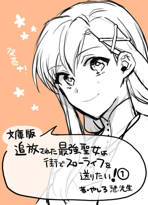 スローライフのtwitterイラスト検索結果 古い順 スローライフのtwitterイラスト検索結果 古い順