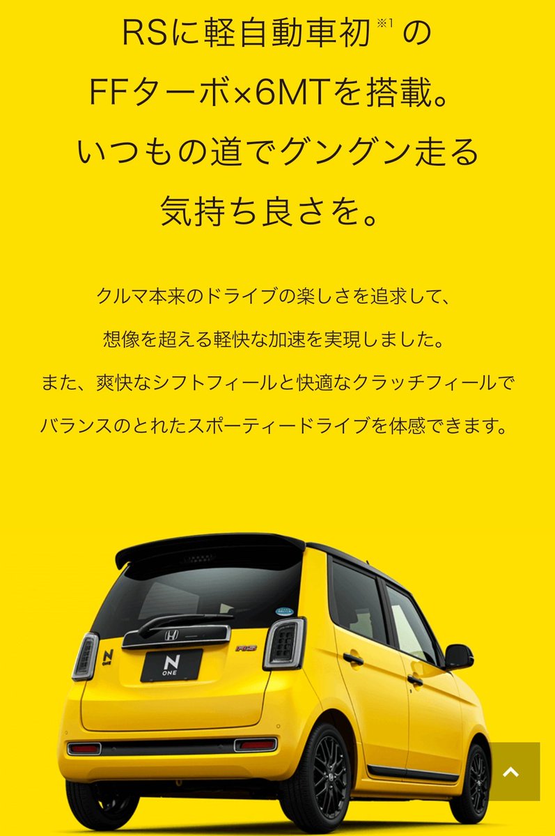 ﾍﾟﾝｷﾞﾝ 新型 N One Rs Mtがありますね 画像はホンダ公式hpより