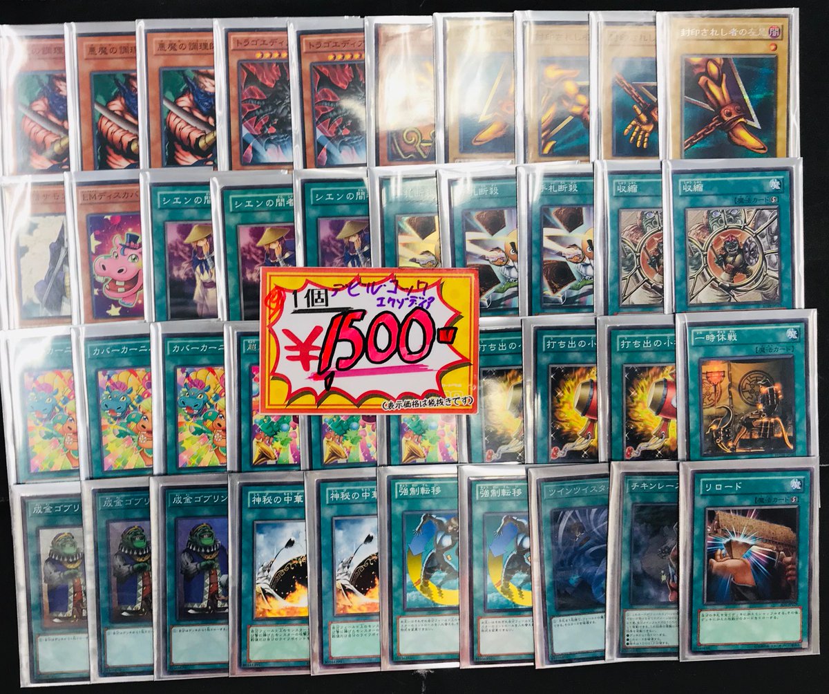 カードラボ サテライト名古屋店 遊戯王 販売情報 ユニークなデッキ入荷 デビル コック エクゾディア デッキ 相手に 悪魔の調理師 を送って エクゾディア を揃えるデッキ 現品限りです お求めのお客様は 名駅4f店へお越しください カードラボ サテライト名古屋店 遊戯王 販売情報 ユニークなデッキ入荷 デビル コック エクゾディア デッキ 相手に 悪魔の調理師 を送って エクゾディア を揃えるデッキ 現品限りです お求めのお客様は 名駅4f店へお越しください
