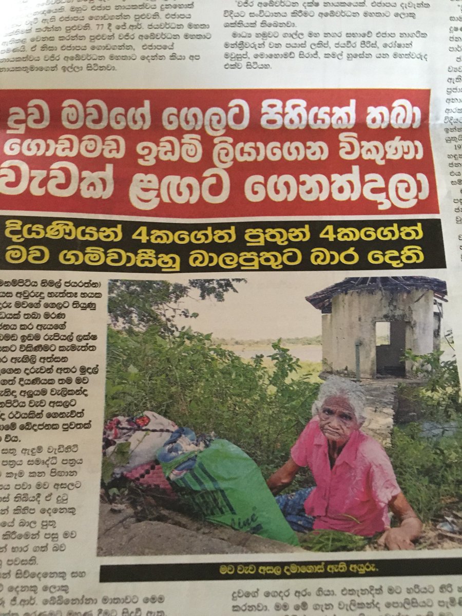 Govt givea graduates jobs it cannot afford. Why? Govt gets a cadre of loyalists and grads get social insurance, both at our expense. Need a samurdhi+social insurance scheme to cover older women like these, the unemployed poor and micro entrepreneurs who lost their businesses.