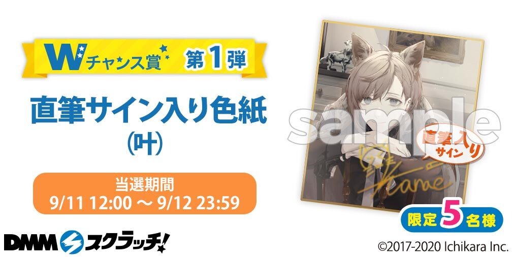 アクリルスタンド・アクリルパネル [単品] 葛葉 複製直筆サイン