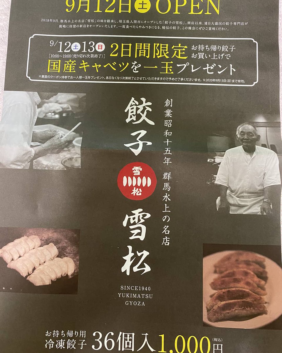 16君 Mgm ロイヤル こんにちは 鹿嶋市に持ち帰り餃子専門店が 明日オープンみたいです チラシを見ると メニューも 冷凍餃子36個 1 000円のみ 焼き方によるかもですが こだわりがありそうで美味しそうですね パチンコ スロット Mgm ロイヤル 16君 Mgm ロイヤル こんにちは 鹿嶋市に持ち帰り餃子専門店が 明日オープンみたいです チラシを見ると メニューも 冷凍餃子36個 1 000円のみ 焼き方によるかもですが こだわりがありそうで美味しそうですね パチンコ スロット Mgm ロイヤル