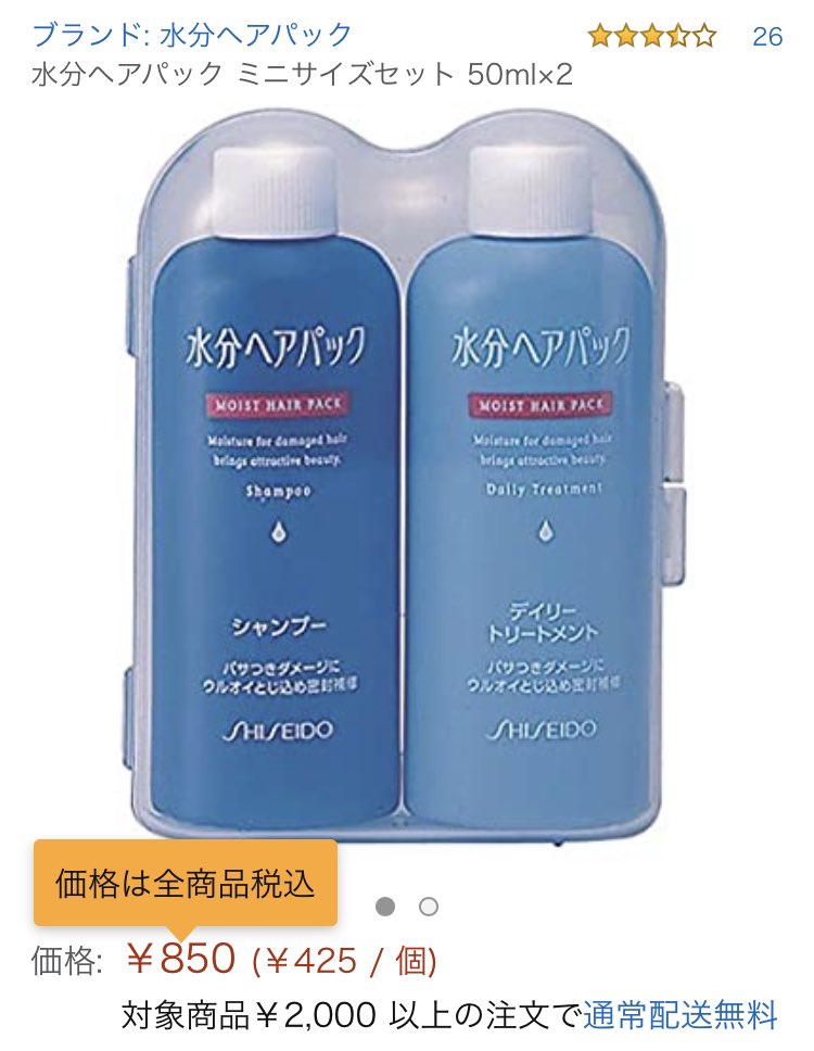 水分ヘアパック難民の集い Suibunhairpack Twitter