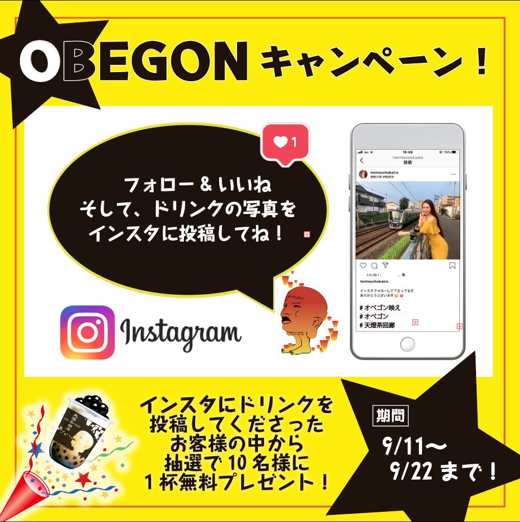manamihime8's tweet photo. 今日からOBEGONキャンペーン始まりました🤗🎉
Instagramフォロー、いいね、ドリンク投稿してくれた方の中から
なんと10名様にプレゼント🎁✨ https://t.co/6LizPqDBc2
