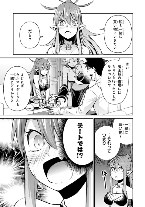 サラリーマンが異世界に行ったら四天王になった話
14話を公開しました! https://t.co/OigNNxAU6T 