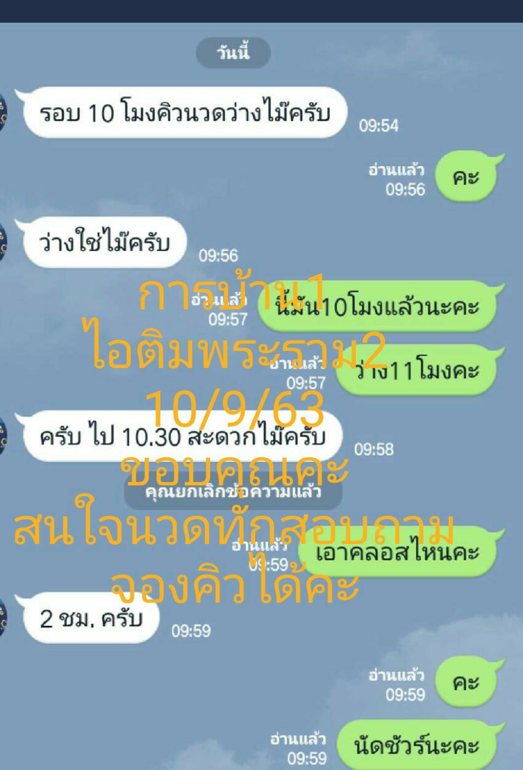 dek24sideline.com @@!!'''の画像 ไอติม#นวดพระราม2 ID.z2526z (sXRfOjbf9RjRsBm@) / X