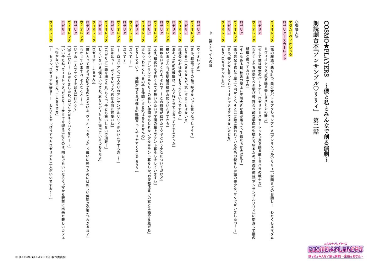 朗読劇台本集 1 朗読劇台本集 1 - 玉川大学出版部
