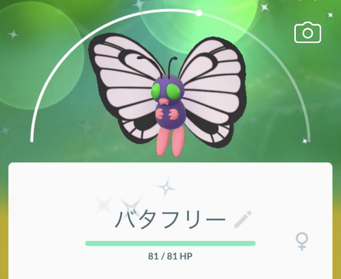 バタフリーのtwitterイラスト検索結果 古い順 バタフリーのtwitterイラスト検索結果 古い順