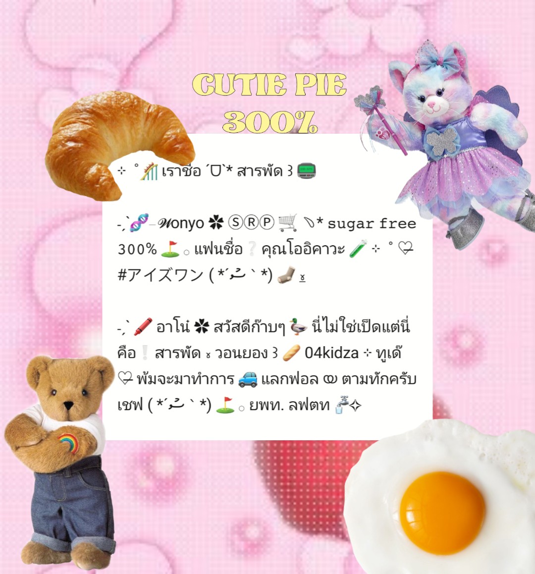 ˗ˏˋ​ 🐄 saraphat ✿ ៵ ˚ เกือบปิดอิอิ tweet media