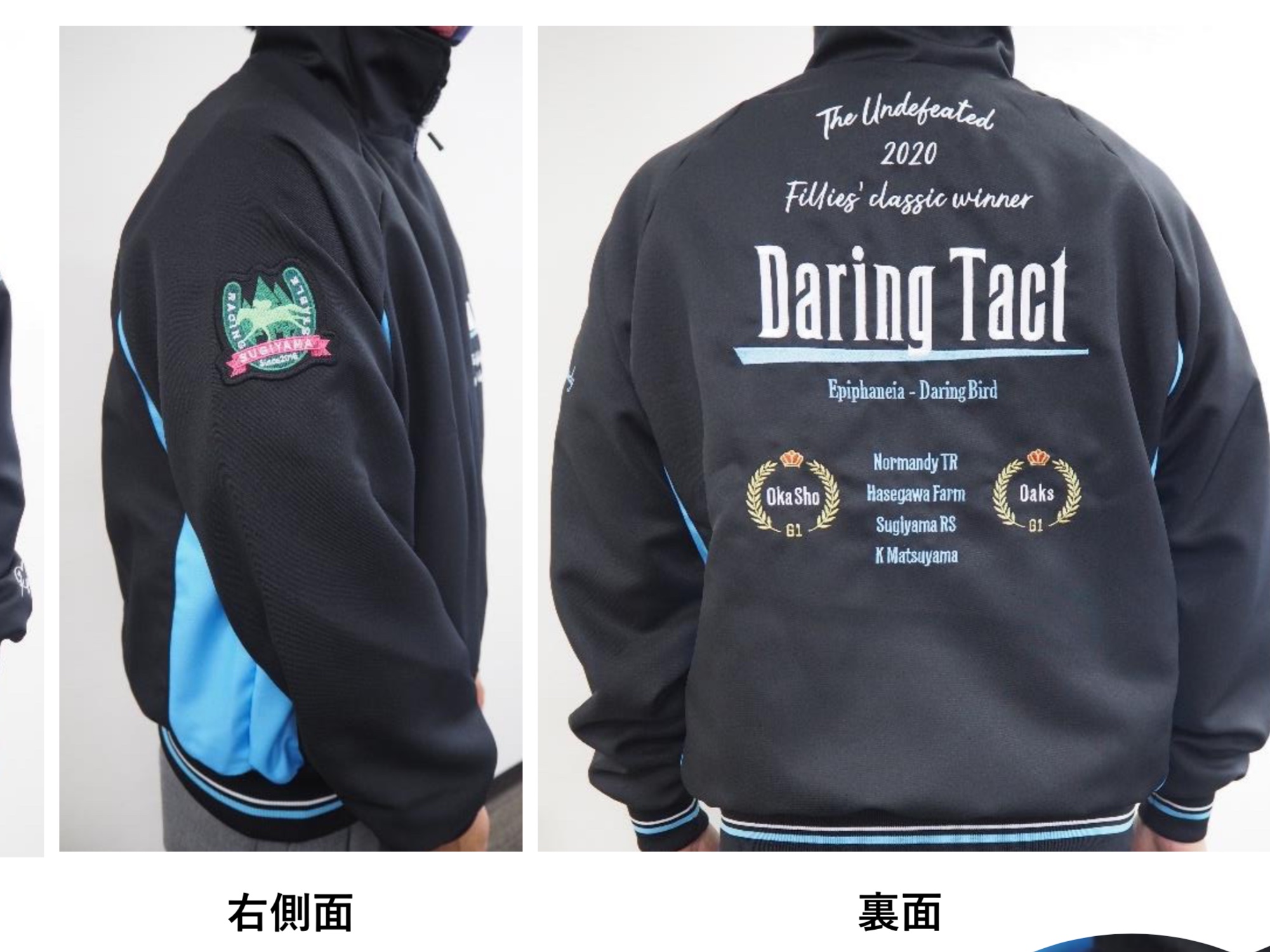 デアリングタクト 三冠達成記念 ブルゾン 新品】デアリングタクト 三冠達成記念 会員限定ブルゾン Sサイズ