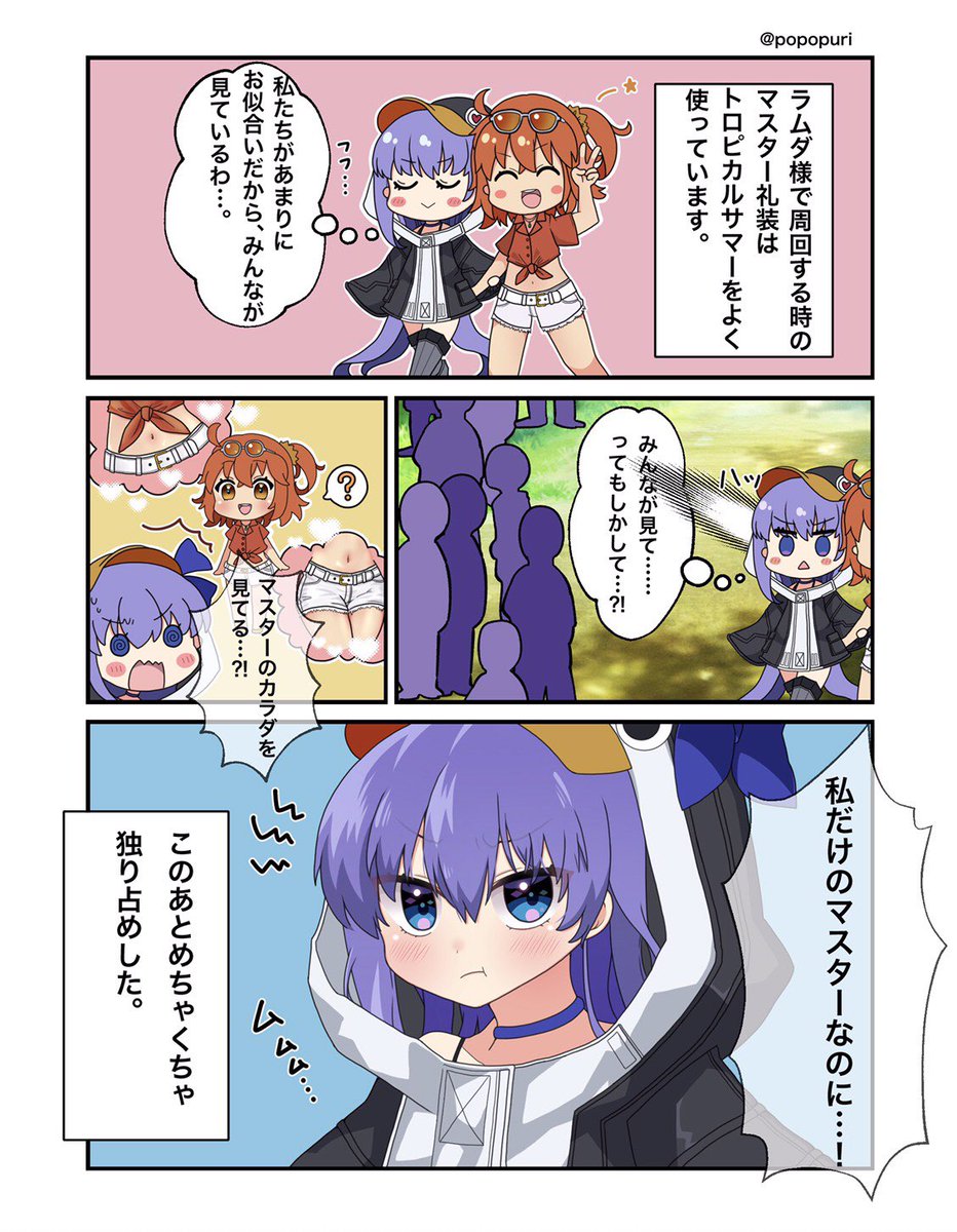 Fgo ちょっとめんどくさい系彼女のメルト ラムダ が可愛いというお話