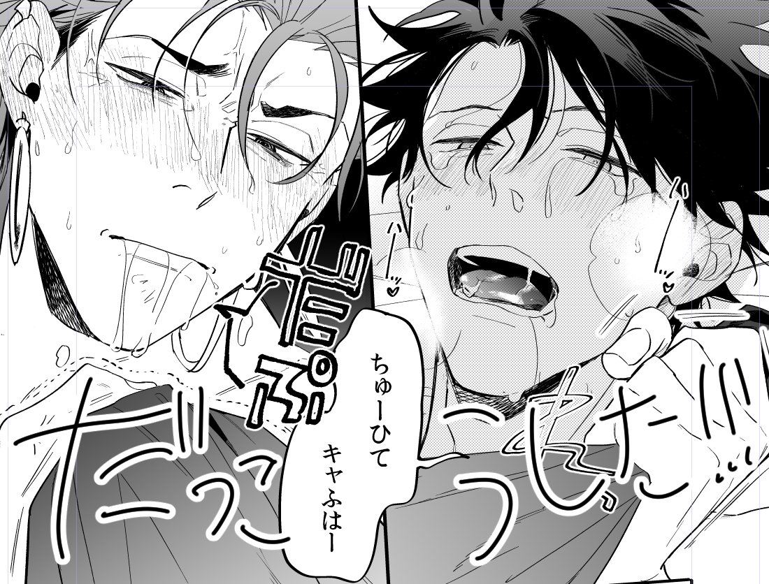 間違った画像こっち!お疲れさまでした!キャスぐだ♂～～～～ 