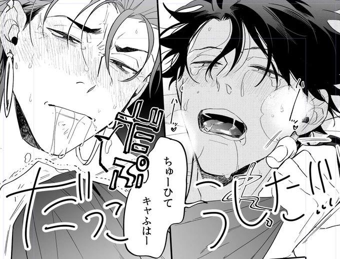 間違った画像こっち!お疲れさまでした!キャスぐだ♂～～～～ 
