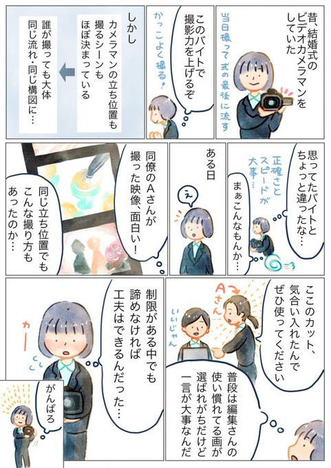 バイトで出会った印象的な人 を含むマンガ一覧 2ページ ツイコミ 仮