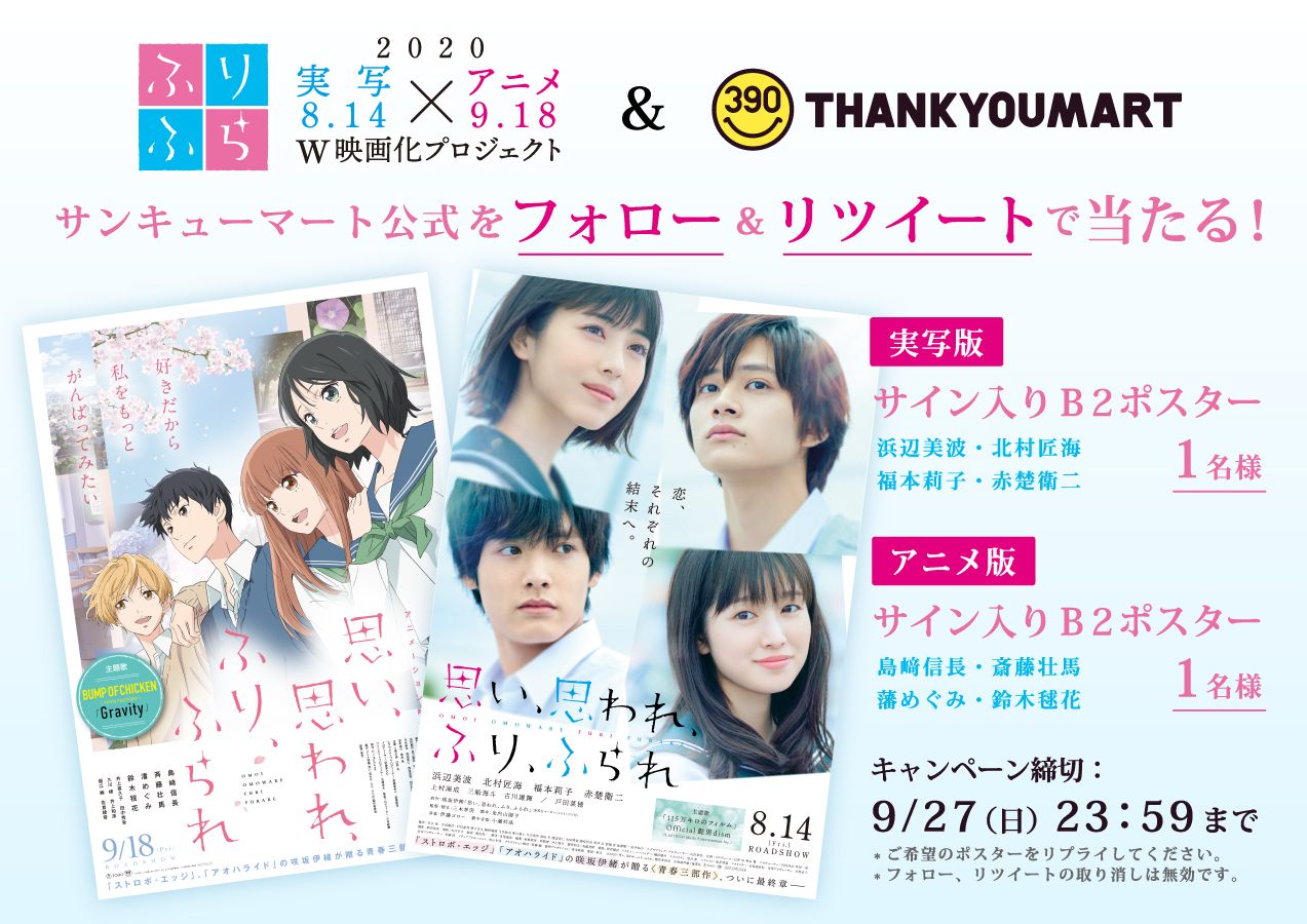 サンキューマート(公式) on X:
