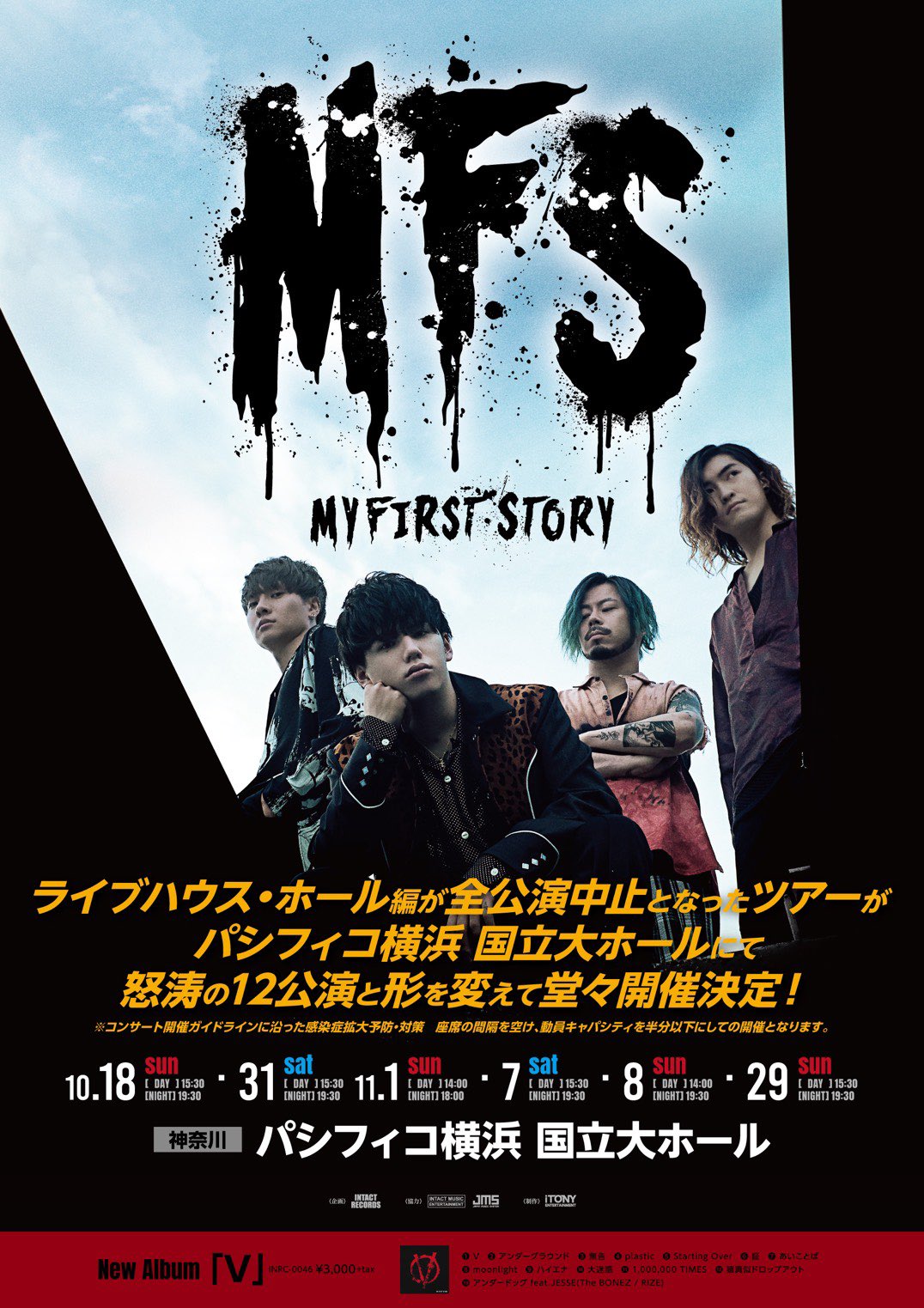 ミュージック MY FIRST STORY TOUR 2020 MY FIRST STORY
