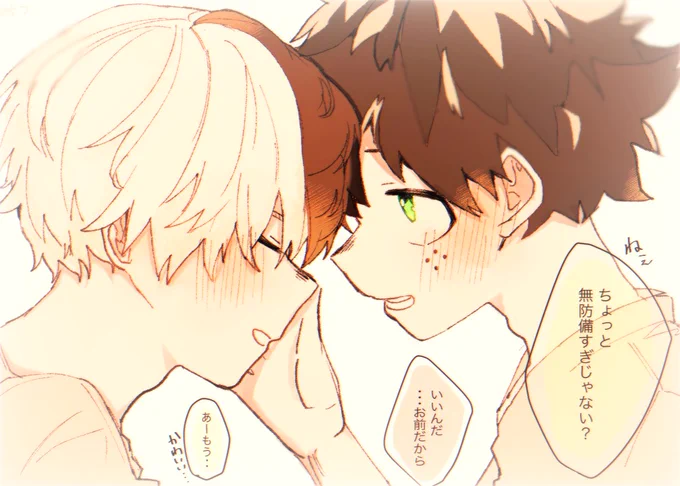 一度心を許したらとことん甘えに行く🍰くん☺️
出轟らくがき✏️ 