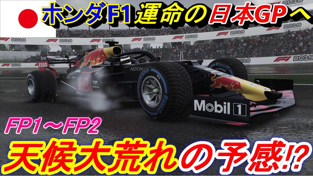 ট ইট র サク ゲーム実況ちゃんねる F1 鈴鹿サーキット F1 日本gp 鈴鹿サーキットへ Amg フェラーリ勢の動向は 雨のフリー走行を完全攻略します 日本gpの予選 決勝の天気は一体どうなるのか ホンダとフェラーリ 因縁の鈴鹿サーキットへ F1日本gp