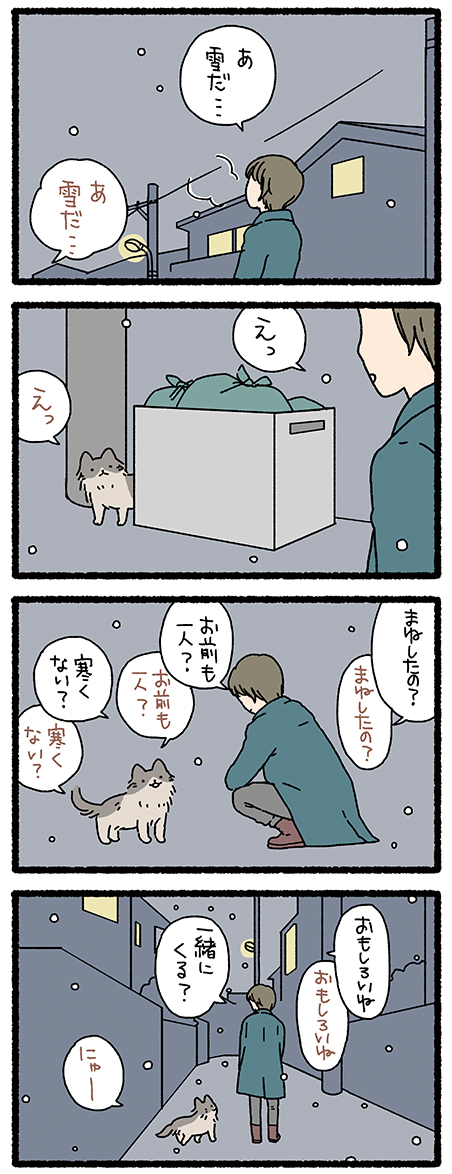 ねこようかい やまびこ
#ねこようかい 