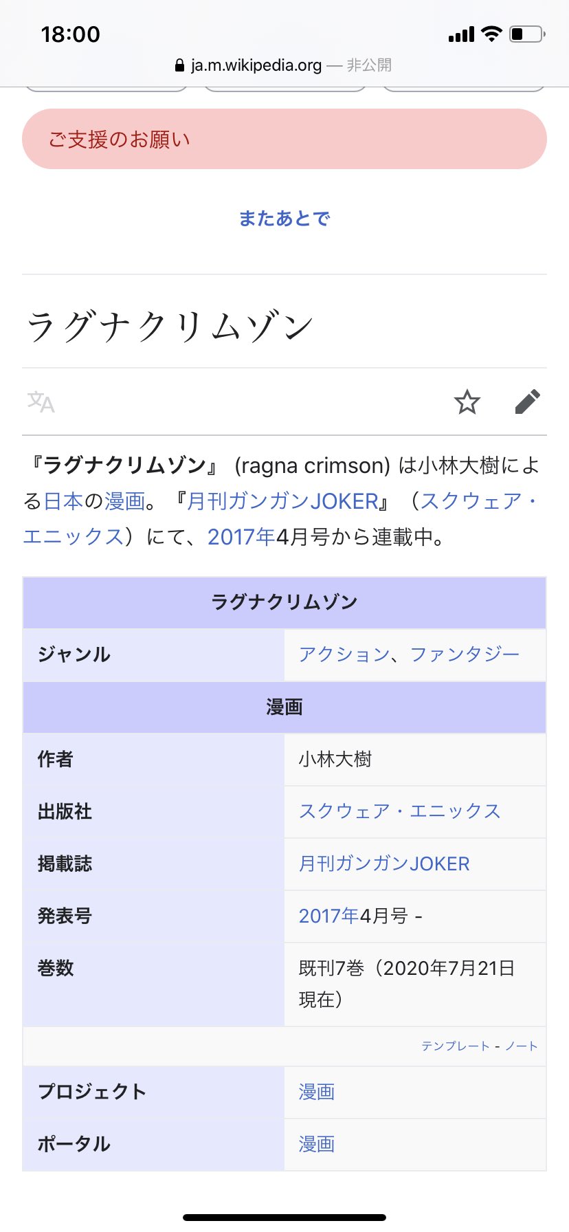小林大樹 いつの間にかwikiができてる しかもけっこう詳しくw 仕方ねぇ ご支援しますか