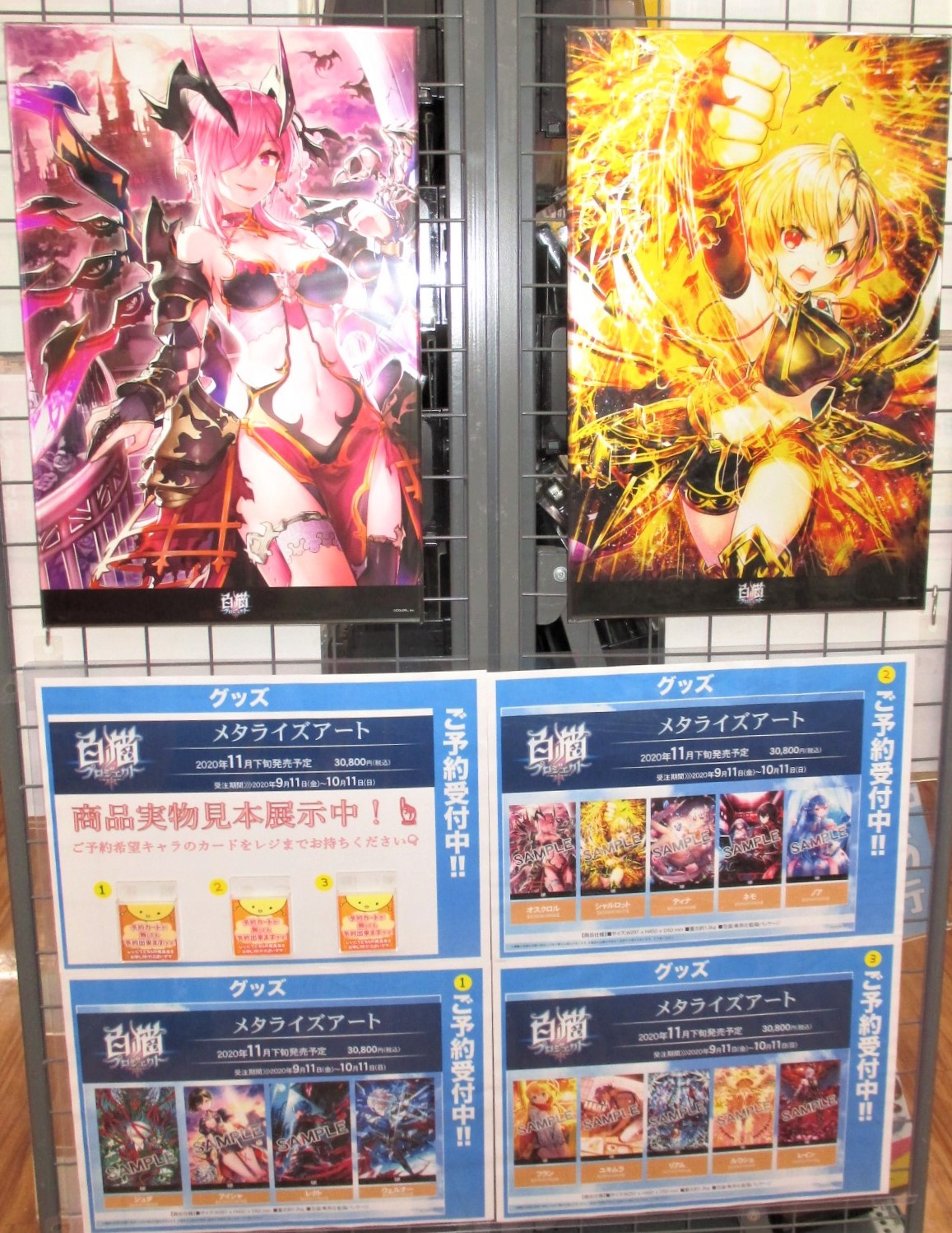 白猫プロジェクト ノア メタライズアート 白猫プロジェクト ノア メタライズアート Amazon.co.jp: 白猫