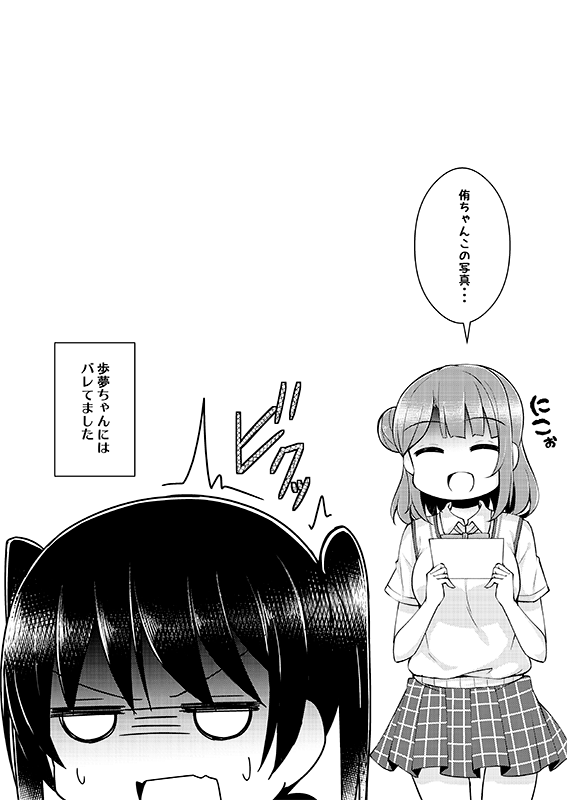 おまけ本のあなたちゃんのその後です。そして裏表紙へ 