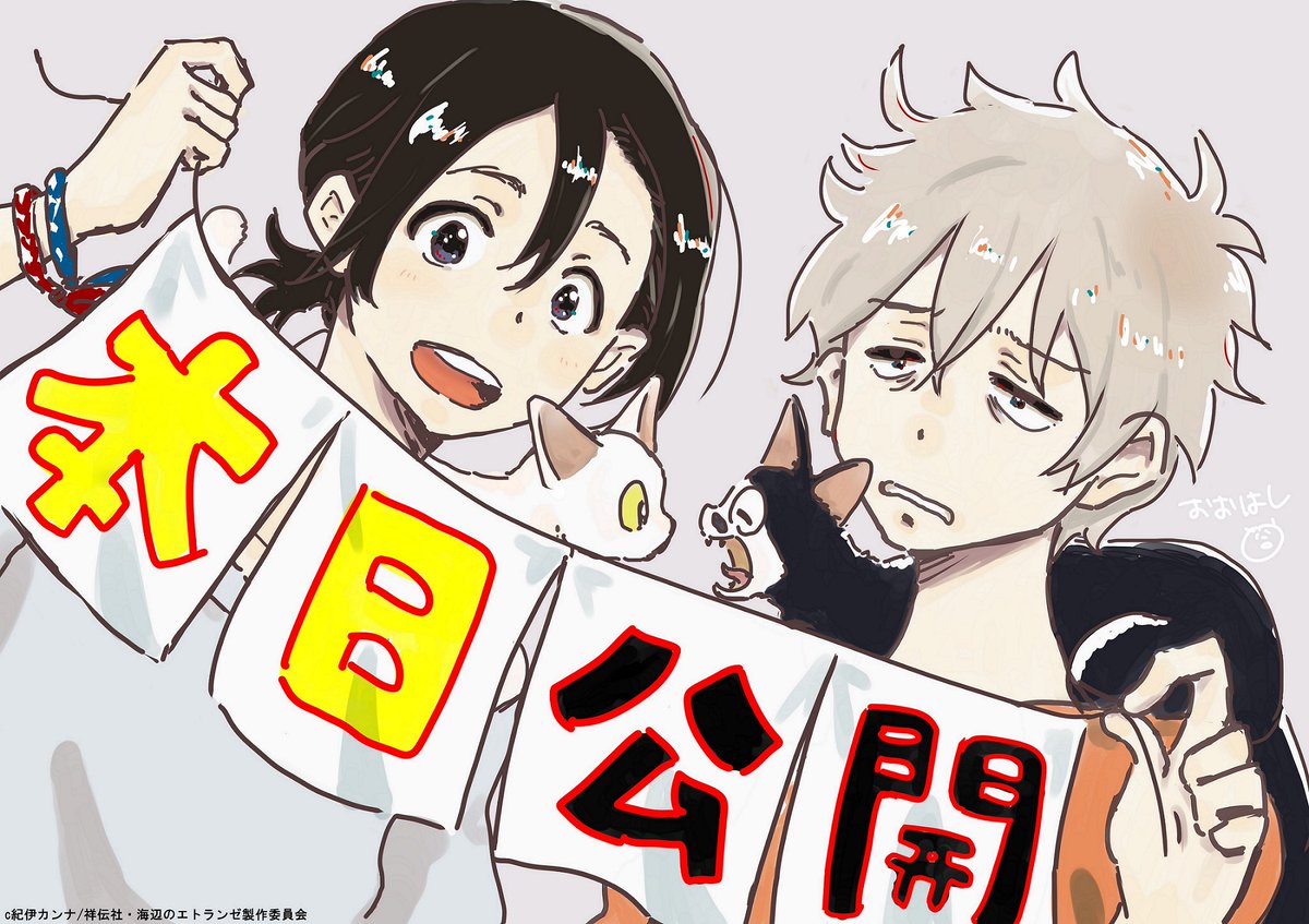 تويتر \ jess 🍃🌸 tsurune movie • #NeverAgain ✊🏻 على تويتر: 'countdown illustrations by kii kana-sensei for umibe no etranger movie opening day! my heart is full just by seeing shun and