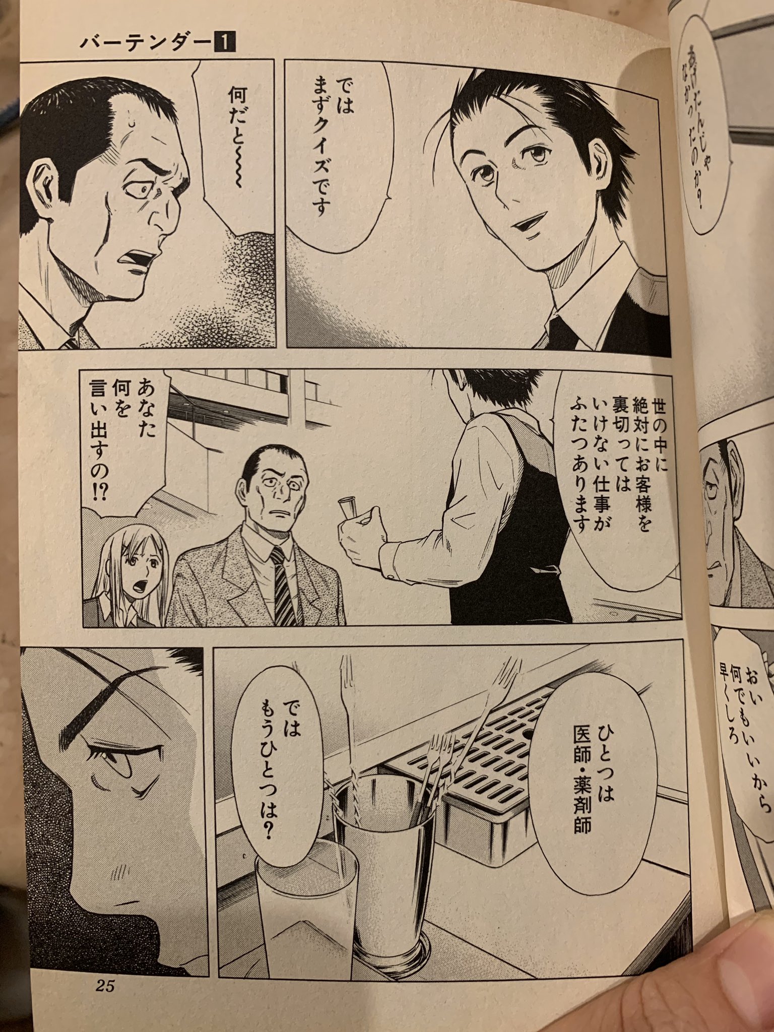 Libero223 Bar バーテンダー という意味はご存知でしょうか バー 止まり木 テンダー 優しい 優しい止まり木 カウンターの席がバー これだけでは酒を置く板だけです Libero223 Bar バーテンダー という意味はご存知でしょうか バー 止まり木 テンダー 優しい 優しい止まり木 カウンターの席がバー これだけでは酒を置く板だけです