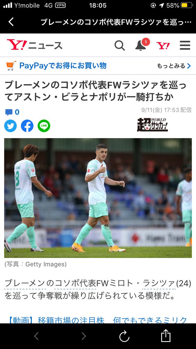 モカ なるほど これは取りに行ってもいいんじゃないか 24歳という若さ コソボならラフマニ 更にアルバニア国籍もあるからヒサイとの連携に期待できる 左ウィングの選手だからロサノとの競争目的 ロサノ予想を下回る