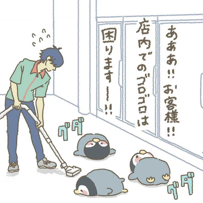 あああ!客様～!!ひんやり～は困りますぅ～

#もちもち #お客様困ります #ゴロゴロ 