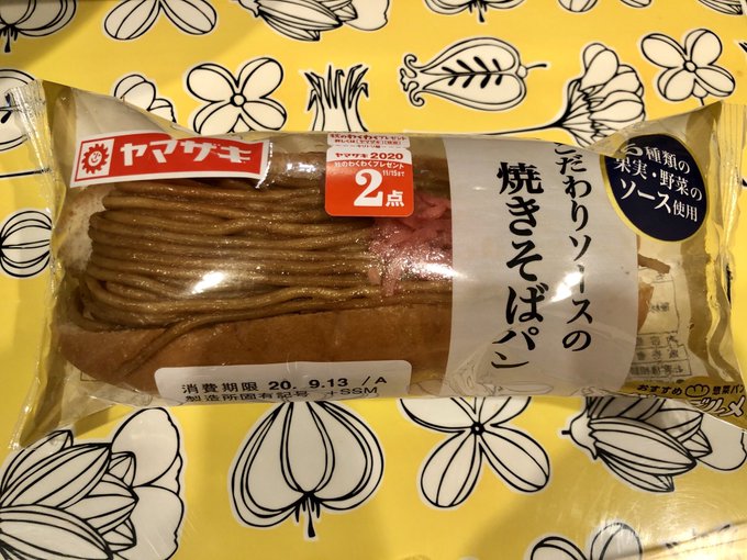 焼きそばパン買ったら櫛でとかしたようなストレートヘアだった 